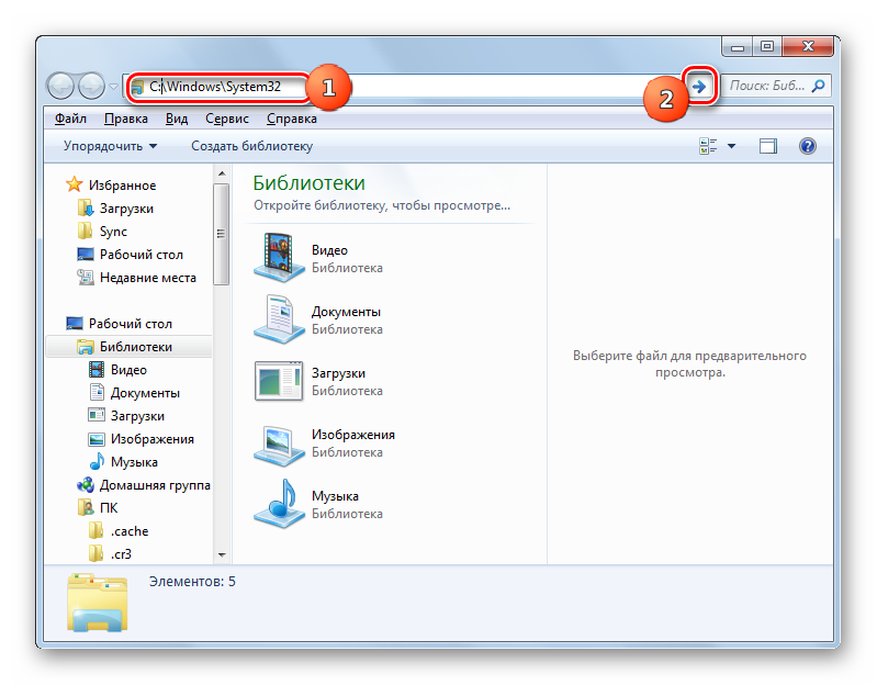Переход в директорию расположения исполняемого файла экранной клавиатуры через Проводник в Windows 7